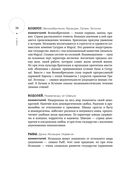 Твоя мунданная астрология. Учебное пособие. Практические методы оценки влияния звёзд на человека, страны и регионы мира — фото, картинка — 34