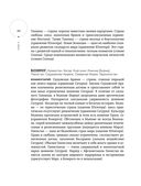 Твоя мунданная астрология. Учебное пособие. Практические методы оценки влияния звёзд на человека, страны и регионы мира — фото, картинка — 40