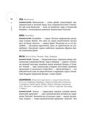 Твоя мунданная астрология. Учебное пособие. Практические методы оценки влияния звёзд на человека, страны и регионы мира — фото, картинка — 46