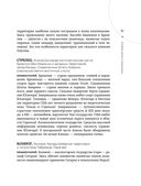Твоя мунданная астрология. Учебное пособие. Практические методы оценки влияния звёзд на человека, страны и регионы мира — фото, картинка — 47