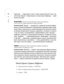 Твоя мунданная астрология. Учебное пособие. Практические методы оценки влияния звёзд на человека, страны и регионы мира — фото, картинка — 48