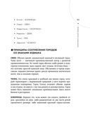 Твоя мунданная астрология. Учебное пособие. Практические методы оценки влияния звёзд на человека, страны и регионы мира — фото, картинка — 49