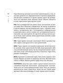 Твоя мунданная астрология. Учебное пособие. Практические методы оценки влияния звёзд на человека, страны и регионы мира — фото, картинка — 50
