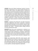 Твоя мунданная астрология. Учебное пособие. Практические методы оценки влияния звёзд на человека, страны и регионы мира — фото, картинка — 51
