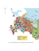 Твоя мунданная астрология. Учебное пособие. Практические методы оценки влияния звёзд на человека, страны и регионы мира — фото, картинка — 52