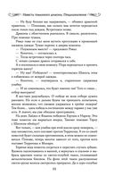 Невеста туманного дракона. Предназначение — фото, картинка — 10