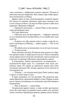 Невеста туманного дракона. Предназначение — фото, картинка — 11