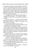 Невеста туманного дракона. Предназначение — фото, картинка — 12