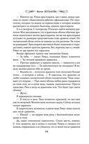 Невеста туманного дракона. Предназначение — фото, картинка — 13