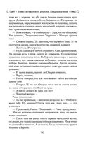 Невеста туманного дракона. Предназначение — фото, картинка — 14