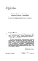 Невеста туманного дракона. Предназначение — фото, картинка — 3