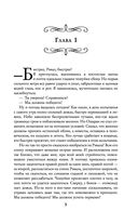 Невеста туманного дракона. Предназначение — фото, картинка — 4