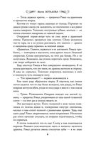 Невеста туманного дракона. Предназначение — фото, картинка — 5