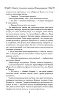 Невеста туманного дракона. Предназначение — фото, картинка — 8