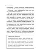 Это же ребёнок! Шпаргалки по воспитанию на все случаи жизни — фото, картинка — 22