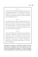Это же ребёнок! Шпаргалки по воспитанию на все случаи жизни — фото, картинка — 23