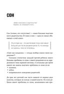 Это же ребёнок! Шпаргалки по воспитанию на все случаи жизни — фото, картинка — 27