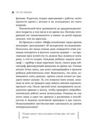 Это же ребёнок! Шпаргалки по воспитанию на все случаи жизни — фото, картинка — 30
