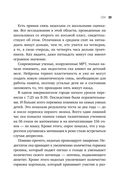 Это же ребёнок! Шпаргалки по воспитанию на все случаи жизни — фото, картинка — 31