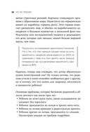 Это же ребёнок! Шпаргалки по воспитанию на все случаи жизни — фото, картинка — 32