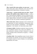 Это же ребёнок! Шпаргалки по воспитанию на все случаи жизни — фото, картинка — 46