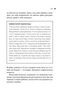 Это же ребёнок! Шпаргалки по воспитанию на все случаи жизни — фото, картинка — 51