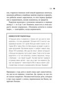 Это же ребёнок! Шпаргалки по воспитанию на все случаи жизни — фото, картинка — 53