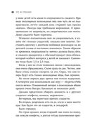 Это же ребёнок! Шпаргалки по воспитанию на все случаи жизни — фото, картинка — 58