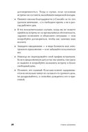Золотые правила продаж. 75 техник успешных холодных звонков, убедительных презентаций и коммерческих предложений, от которых невозможно отказаться — фото, картинка — 22