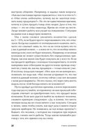 Золотые правила продаж. 75 техник успешных холодных звонков, убедительных презентаций и коммерческих предложений, от которых невозможно отказаться — фото, картинка — 26