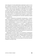 Золотые правила продаж. 75 техник успешных холодных звонков, убедительных презентаций и коммерческих предложений, от которых невозможно отказаться — фото, картинка — 29