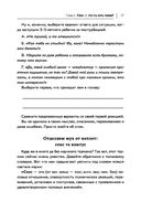 Говори ребенку PRO SEX: что, когда и как говорить ребенку — фото, картинка — 17