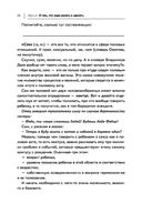 Говори ребенку PRO SEX: что, когда и как говорить ребенку — фото, картинка — 18