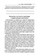 Говори ребенку PRO SEX: что, когда и как говорить ребенку — фото, картинка — 19