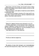 Говори ребенку PRO SEX: что, когда и как говорить ребенку — фото, картинка — 21