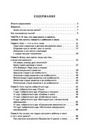 Говори ребенку PRO SEX: что, когда и как говорить ребенку — фото, картинка — 22