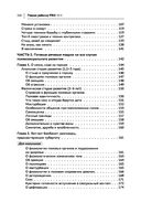 Говори ребенку PRO SEX: что, когда и как говорить ребенку — фото, картинка — 23