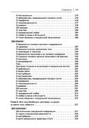 Говори ребенку PRO SEX: что, когда и как говорить ребенку — фото, картинка — 24