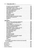 Говори ребенку PRO SEX: что, когда и как говорить ребенку — фото, картинка — 25