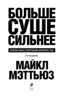 Больше. Суше. Сильнее — фото, картинка — 3