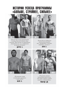 Больше. Суше. Сильнее — фото, картинка — 4