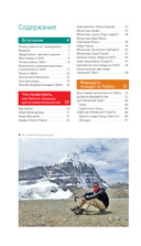 Тибет. Путеводитель — фото, картинка — 2