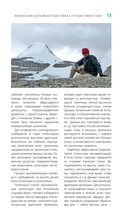 Тибет. Путеводитель — фото, картинка — 13