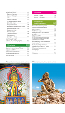 Тибет. Путеводитель — фото, картинка — 3