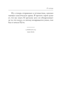 Дао путника — фото, картинка — 9