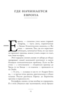 Дао путника — фото, картинка — 11