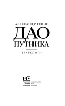 Дао путника — фото, картинка — 2