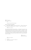 Дао путника — фото, картинка — 3