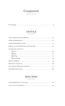 Дао путника — фото, картинка — 4