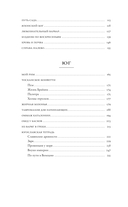 Дао путника — фото, картинка — 5